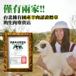 【清真市集】150g羊肉串(清真料理 / 本土溫體溯源羊肉)
