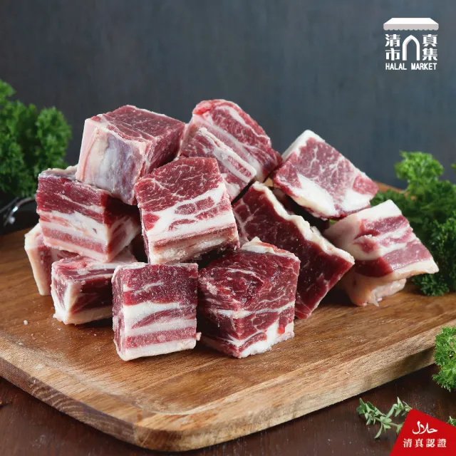 【國際牛肉店】澳洲穀飼帶骨牛肉400g(清真認證 / 澳洲穀飼牛肉)