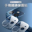 iPhone12 mini 高清透明一體式鏡頭保護貼(12mini鏡頭貼 12mini保護貼)