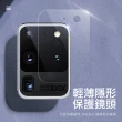 三星 Galaxy S20Ultra 高清透明9H鋼化膜手機鏡頭保護貼(S20Ultra鏡頭貼 S20Ultra保護貼)