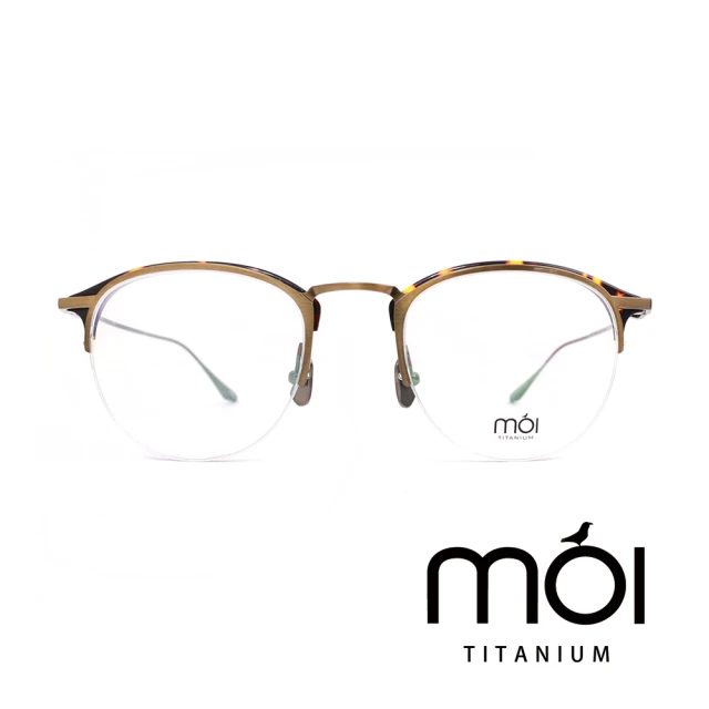 【moi 摩異】moi取意法語中的意涵  自我  純鈦光學眼鏡(琥珀 T006-02)