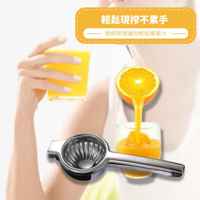 【餐廚料理】餐具304不鏽鋼榨汁器(水果汁 飲料 壓榨器 檸檬 過濾 柳橙 取汁器 榨汁機 擠壓器 壓汁器 調酒)