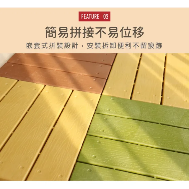 【AD 德瑞森】仿木紋造型防滑板/止滑板/排水板(16片裝-適用0.4坪)