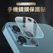 iPhone12 Pro 高清透明一體式手機鏡頭保護貼(3入-12pro鏡頭貼)