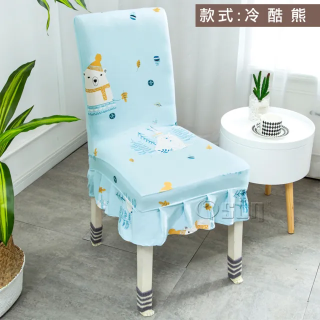 【Osun】2入組波浪裙襬酒店餐廳風格印花彈性椅子套家用座椅背餐椅套(特價CE370)