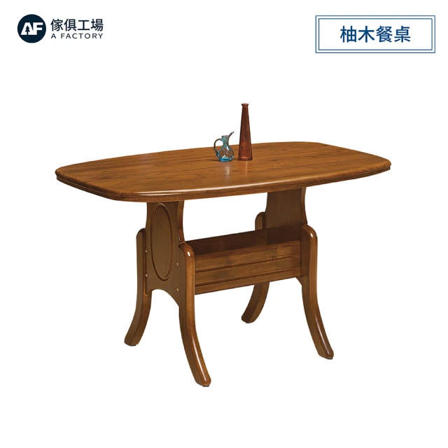 【A FACTORY 傢俱工場】小美式 柚木造型餐桌