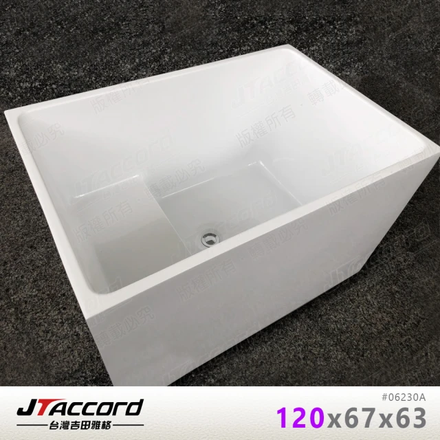【JTAccord 台灣吉田】06230A-120 可坐式壓克力獨立浴缸(120x67x63cm)