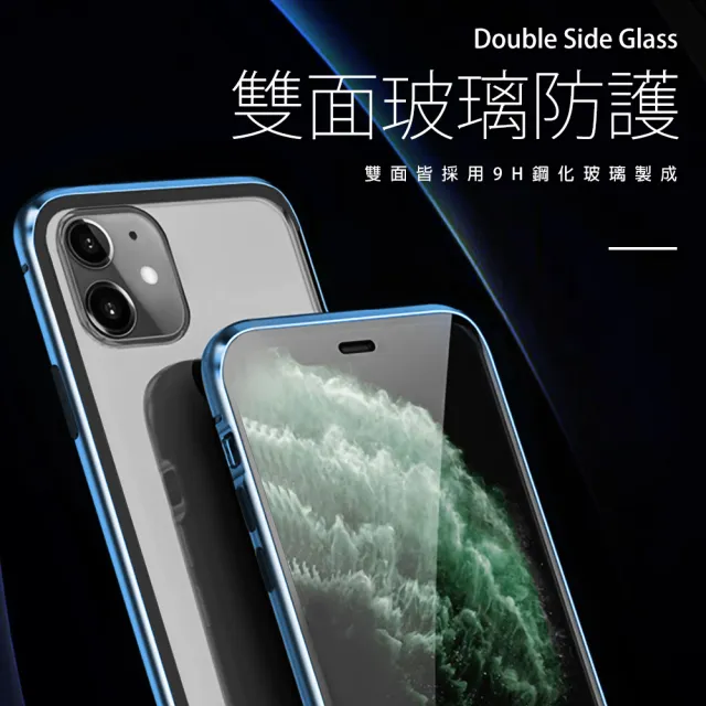 iPhone11手機保護殼金屬透明全包磁吸雙面玻璃款(iPhone11保護殼 iPhone11手機殼)