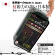 【INGENI徹底防禦】Google Pixel 5 日本旭硝子玻璃保護貼 全滿版 黑邊
