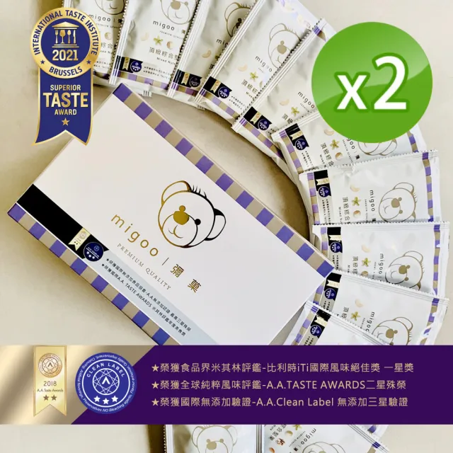 【彌果migoo】頂級堅果隨手*2盒共24入(禮盒-無提袋-無提把)