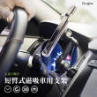 【Ringke】Power Clip Wing Air Vent Car Mount 短臂式磁吸車用支架(夾式手機架-出風口專用)