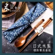 日式 木製 餐具 筷子 湯匙 環保餐具套組-二件組(環保餐具 筷子 湯匙)