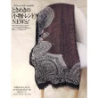 【F.M&Carol】披肩圍巾-絕色設計師系列-100%純喀什米爾羊絨披肩(雙色羅曼史棕)