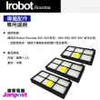 【Janpost】iRobot Roomba 800 900 系列 專用濾網(一組三入)