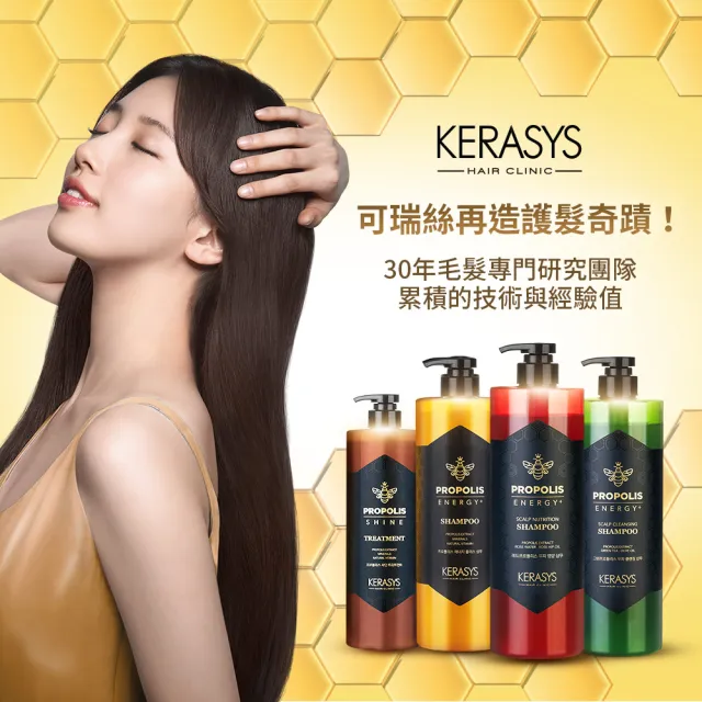 【KeraSys 可瑞絲】大容量 蜂膠活力光澤 洗髮精1000ml(多款任選/塌髮救星)