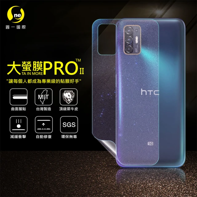 【o-one大螢膜PRO】HTC Desire21 Pro 5G 滿版手機背面保護貼