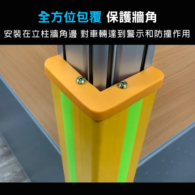 【AD 德瑞森】行車安全停車場防護條/防擦條-附鋁片(2入)