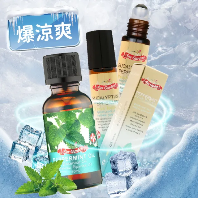 【Ausgarden 澳維花園】爆涼爽舒活４件組(薄荷精油x1+薄荷尤加利怡神滾珠精油x3)