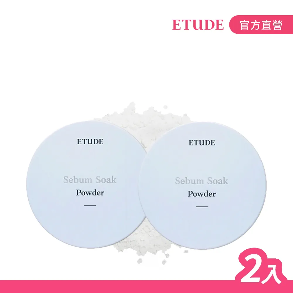 【ETUDE】零孔慌持久控油蜜粉(2入組)