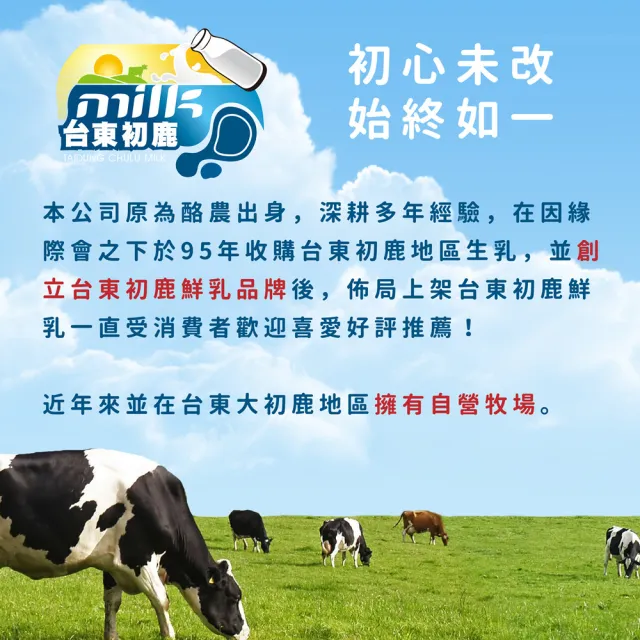 【台東初鹿】牛乳系列飲品215mlx12罐x4箱(共48罐/原味/草莓/巧克力/果汁/麥胚芽)