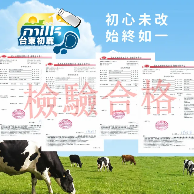 【台東初鹿】牛乳系列飲品215mlx12罐x4箱(共48罐/原味/草莓/巧克力/果汁/麥胚芽)