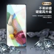 三星 Galaxy A71 玻璃鋼化膜9H高清透明手機保護貼(A71保護貼 A71鋼化膜)