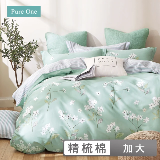 【Pure One】台灣製 100%精梳純棉 加大床包被套組(多款任選)
