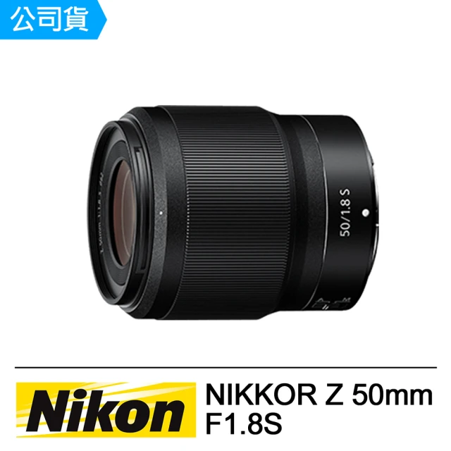 【Nikon 尼康】NIKKOR Z 50mm F1.8S(公司貨)