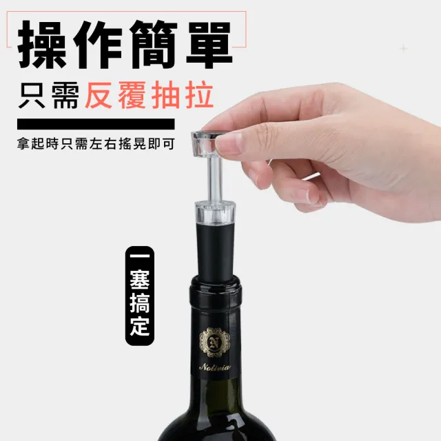 【酒類保存】真空紅酒塞2入(真空保鮮 易操作 密封塞 酒瓶塞 真空酒塞 保鮮塞 香檳塞)