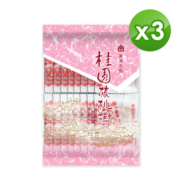 甜園 法式 純手工 南棗核桃糕 圓滿禮盒x3盒(核桃糕 堅果