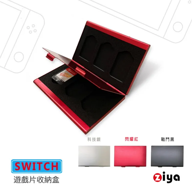 【ZIYA】Switch 副廠 專用遊戲卡收納盒(薄型名片金屬款)