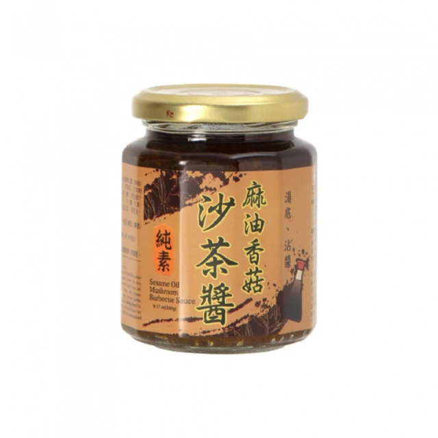沙茶醬