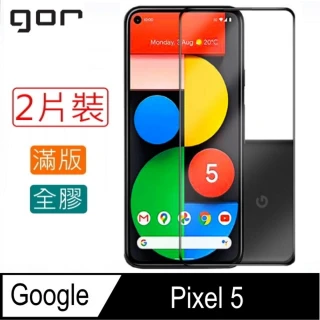 【GOR】Google Pixel 5 滿版覆蓋鋼化玻璃保護貼9H(黑色框2片裝)