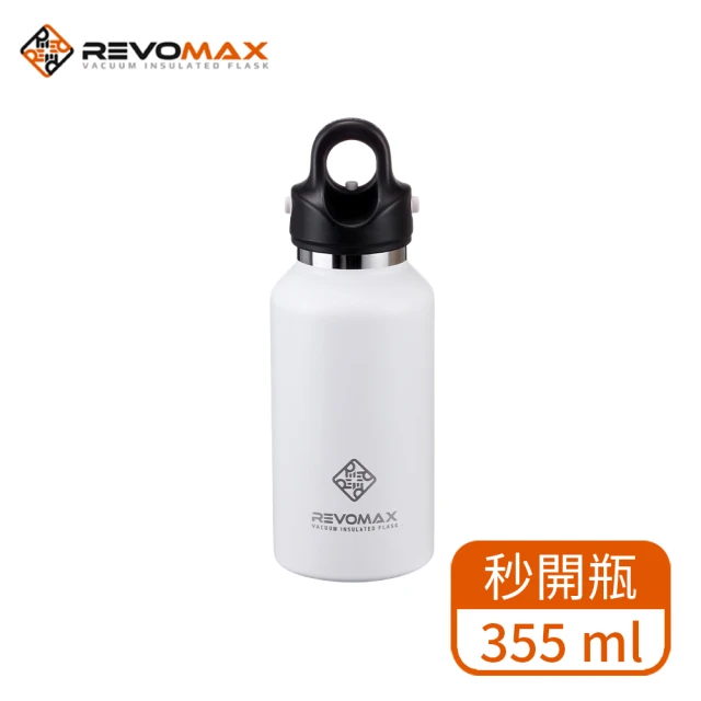 【REVOMAX 銳弗】經典304不鏽鋼保溫秒開瓶 - 極地白 355ml(專利開蓋設計 超強保溫效果)