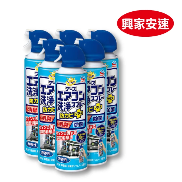 冷氣清潔劑