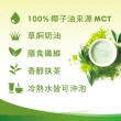 【食在加分】2入組-防彈抹茶-含56%MCT低咖啡因即溶生酮能量(200克*2入)