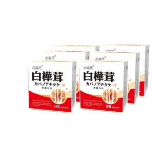 【草本之家】白樺茸子實體膠囊6入組(120粒/入白樺菌菇)