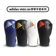 【adidas 愛迪達】SPEED200 真皮拳擊手套  藍銀(踢拳擊手套、泰拳手套、沙包手套)