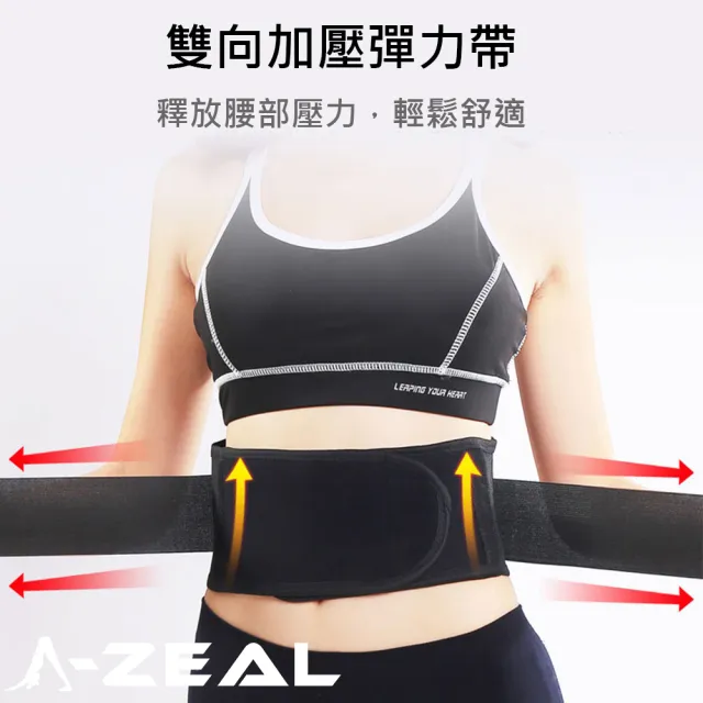 【A-ZEAL】自發熱磁石保暖保健護腰男女適用(日常保養、磁石發熱、腰痠、束腰SPA11-買1送1-共2入)