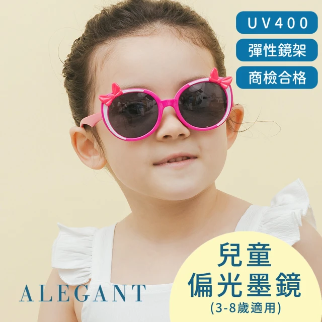 ALEGANT 樂園桃蝴蝶結純白飾邊點綴兒童專用輕量太陽眼鏡UV400貓眼偏光墨鏡(時尚UV400貓眼偏光墨鏡)