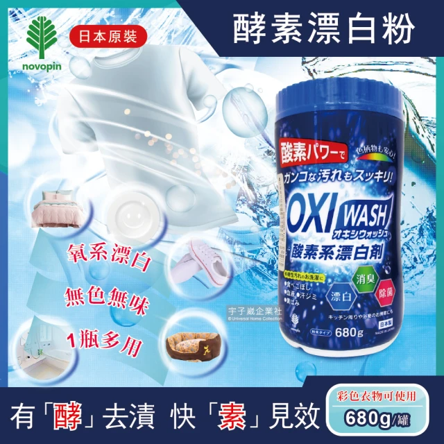 除蟲菊