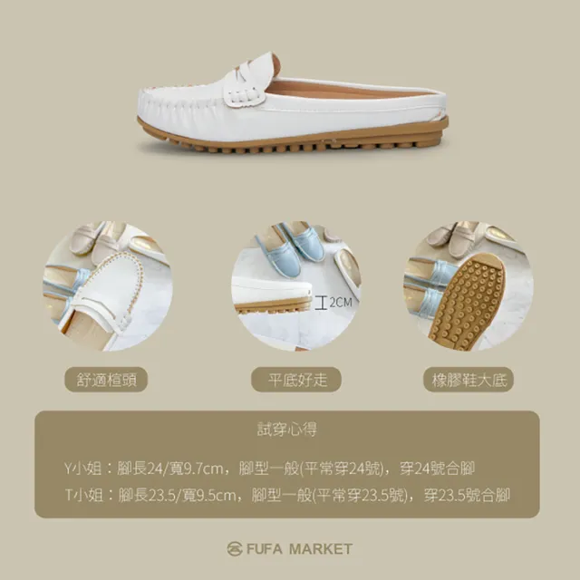 【FUFA Shoes 富發牌】柔軟清新素面穆勒鞋-白/藍/奶茶 1PL144(女鞋/女懶人鞋/半拖鞋/莫卡辛鞋)