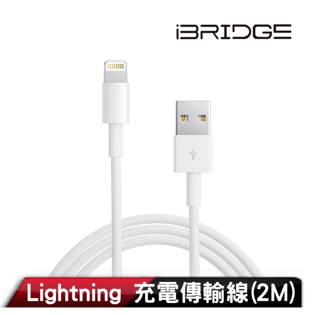 【iBRIDGE】USB to Lightning 2M 傳輸充電線(IBA002)