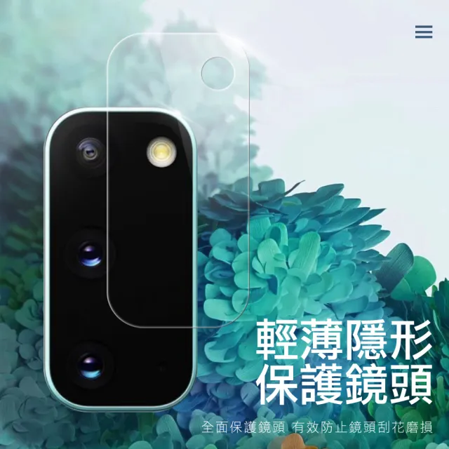 三星Galaxy S20 FE玻璃鋼化膜9H手機鏡頭保護貼(S20FE鏡頭貼 S20FE保護貼)