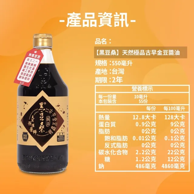 【黑豆桑】天然手工五果淳500mlx3瓶+金豆醬油550mlx1
