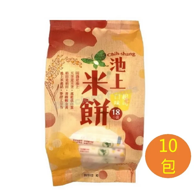 【池上鄉農會】池上米餅-起司口味(105公克x10包)