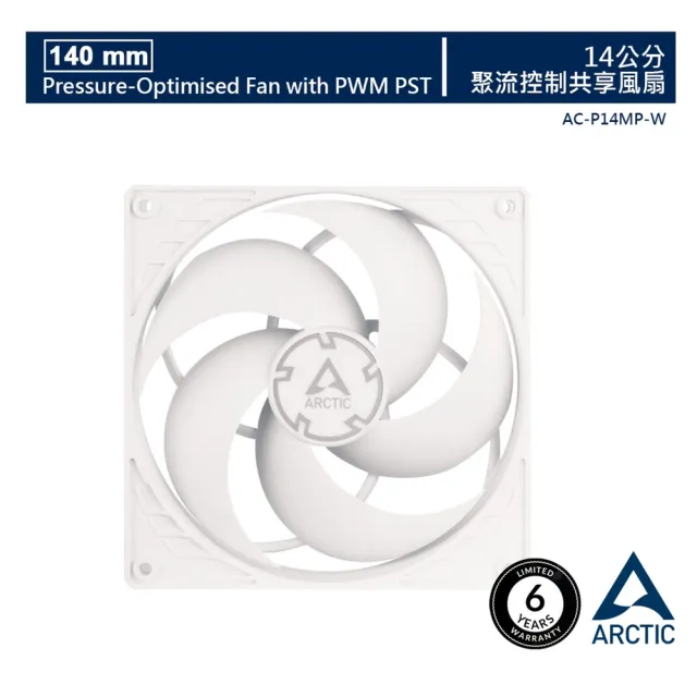 【Arctic】P14 PWM PST 14公分聚流控制風扇 白色(14公分)