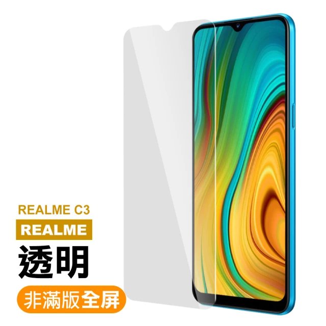 realme C3 高清透明9H鋼化膜手機保護貼(RealmeC3保護貼 RealmeC3鋼化膜)