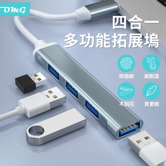 【OMG】4合1 typeC HUB集線器(USB3.0傳輸/迷你便攜)