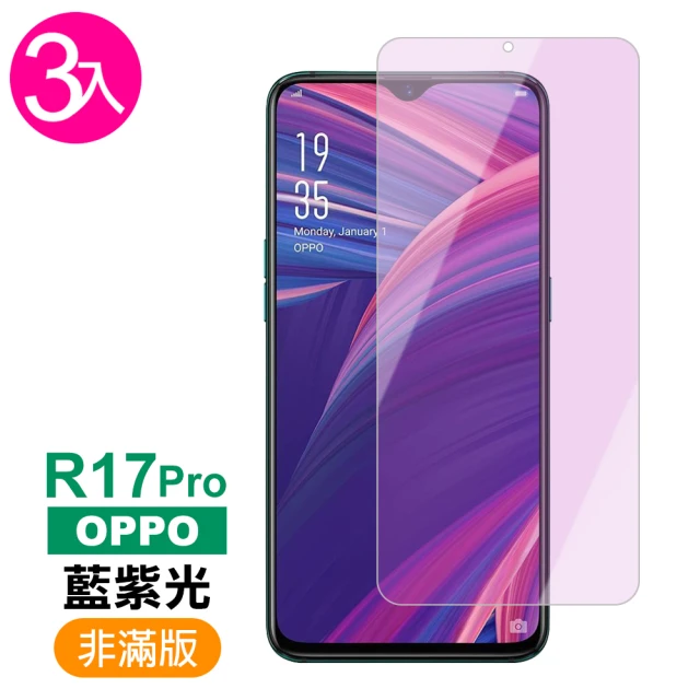 OPPO R17 Pro 藍光非滿版9H鋼化膜手機保護貼(3入 R17 Pro保護貼 R17 Pro鋼化膜)